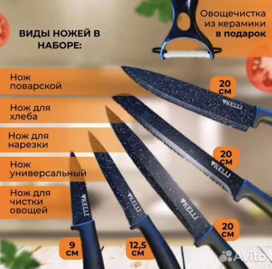 Набор ножей