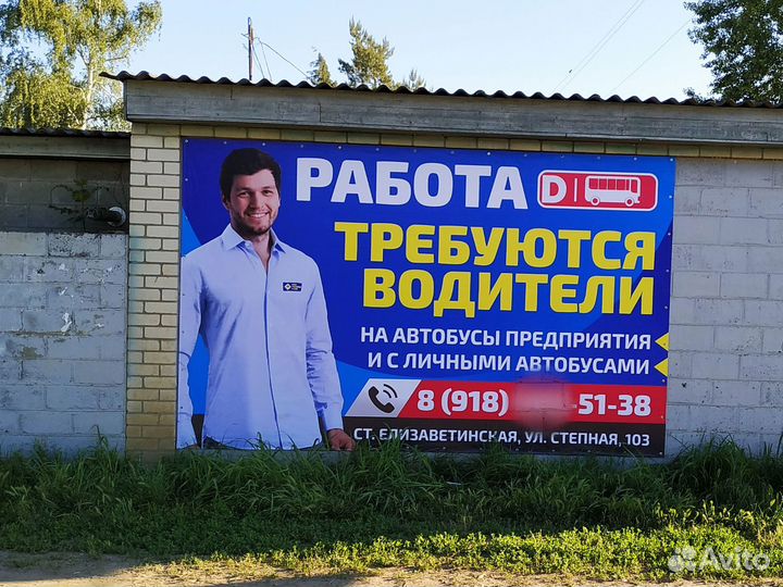 Широкоформатная печать Баннеров Наклеек Плоттер