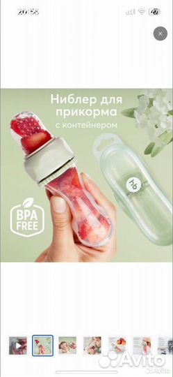 Ниблер-дозатор Happy Baby