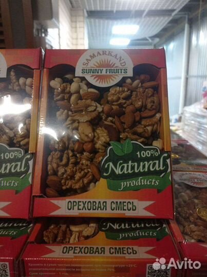 Ореховая смесь