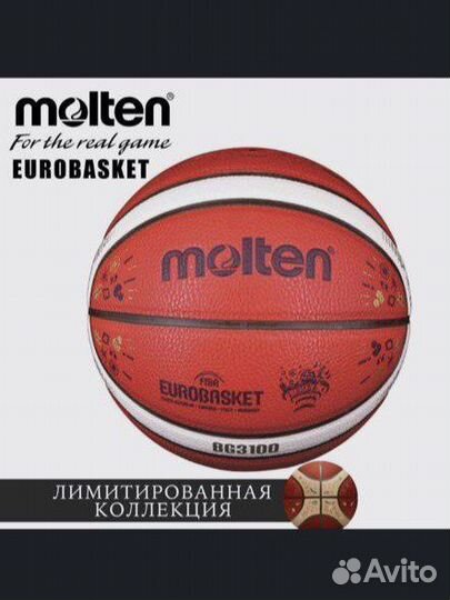 Баскетбольный мяч molten 7