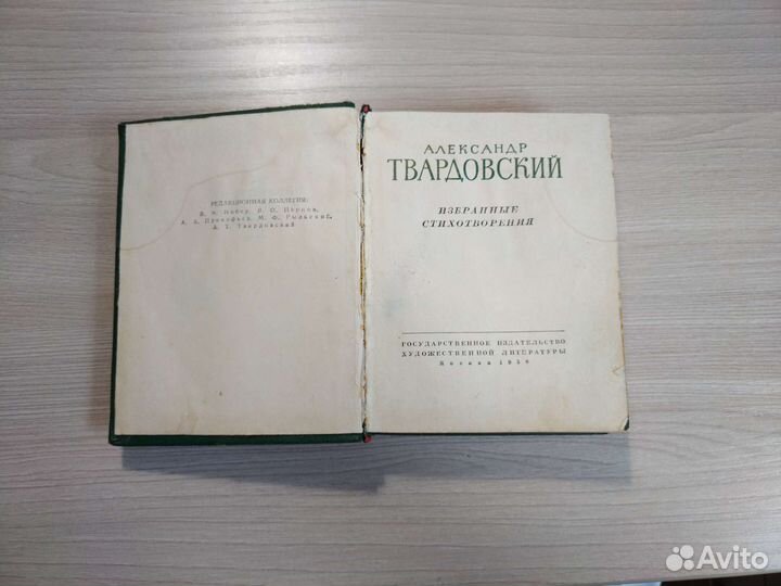 Александр Твардовский избранные стихотворения