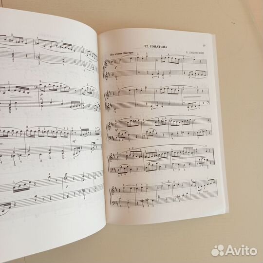 Хрестоматия юному музыканту-пианисту 2 класс