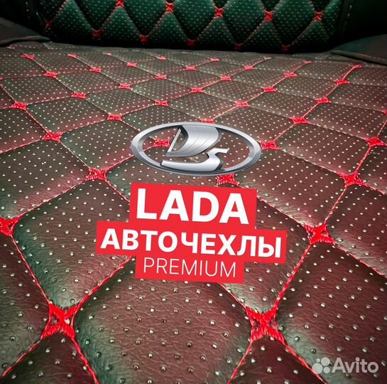 Авточехлы для LADA Granta