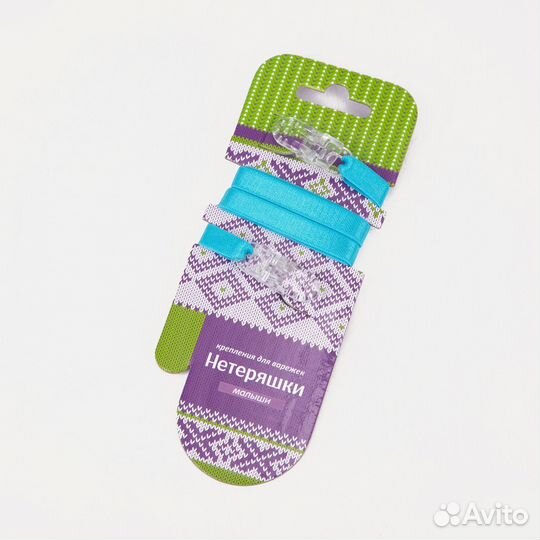 Нетеряшки - держатель для варежек и перчаток