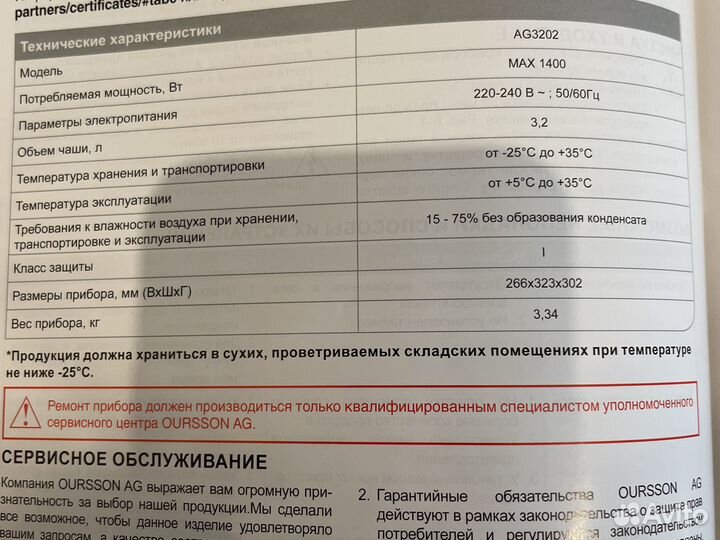 Аэрогриль oursson AG3202