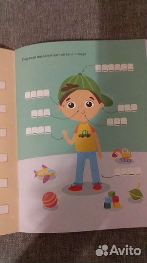 Рабочая тетрадь с наклейками
