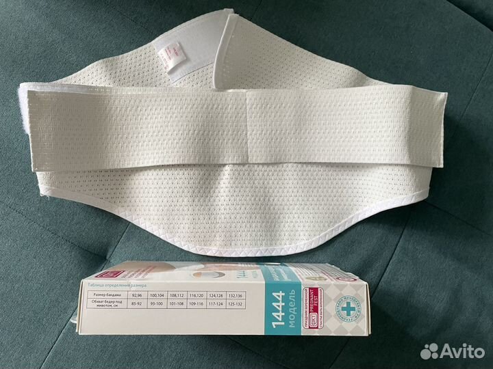 Бандаж для беременных универсальный