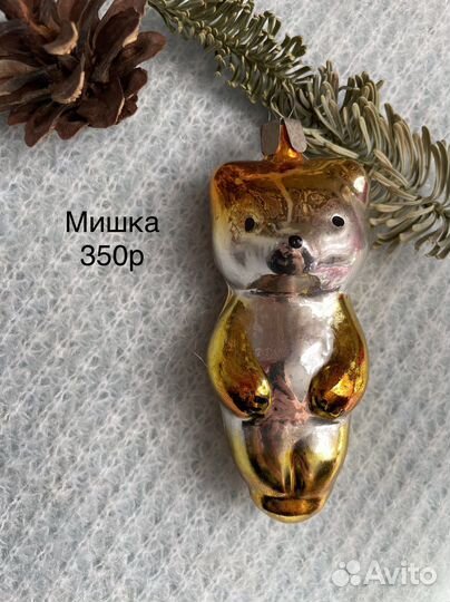 Елочные игрушки СССР 19