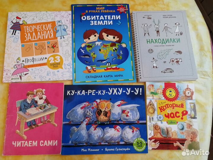 Книги детские