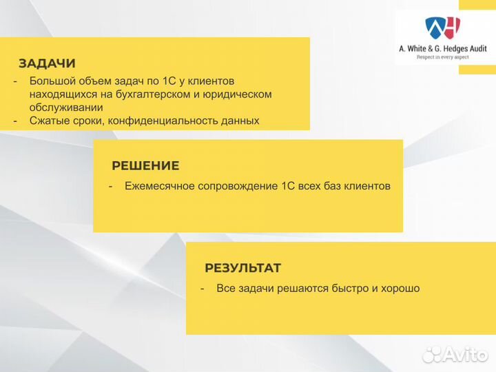 Программист 1С