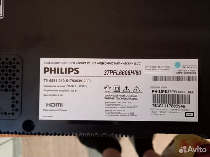 Philips 37pfl6606h