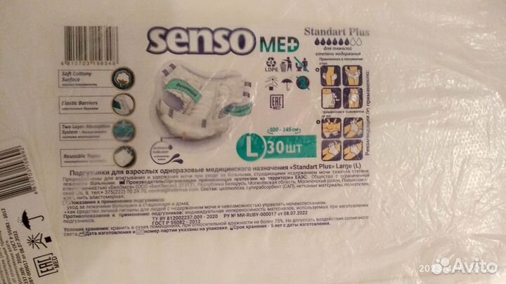 Подгузники для взрослых