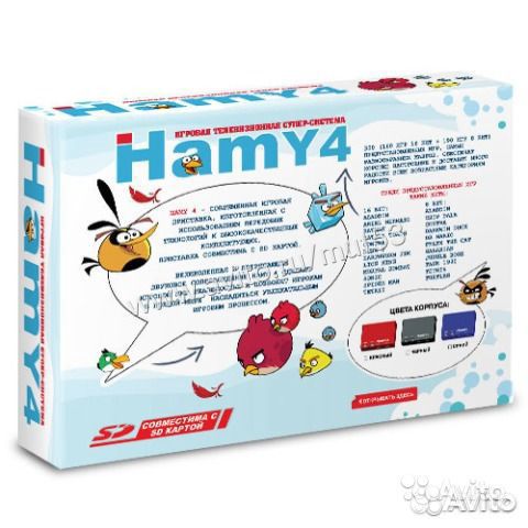 Приставка Hamy