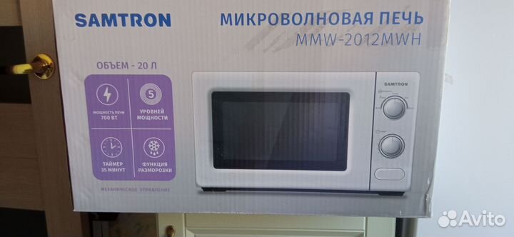 Микроволновка
