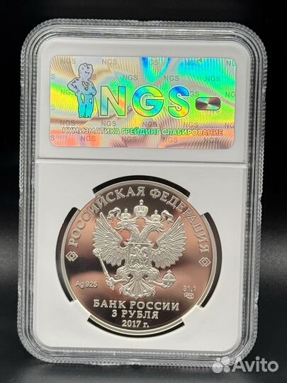 Серебряная монета 3 рубля Винни-Пух