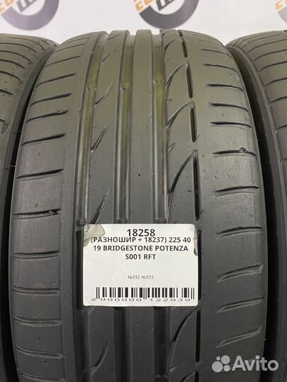 Bridgestone Potenza S001 225/40 R19 и 255/35 R19