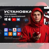 Программы, приложения, игры на macOS и Windows, Котлас