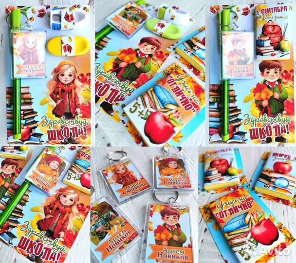 Подарочные открытки к 1 сентября