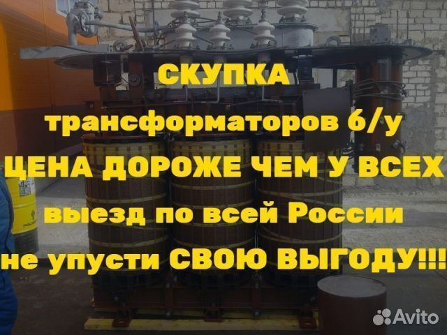 Силовой трансформатор тм 100/10 ква бу