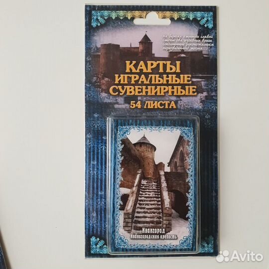 Сувенирные карты игральные 54 шт. Санкт-Петербург