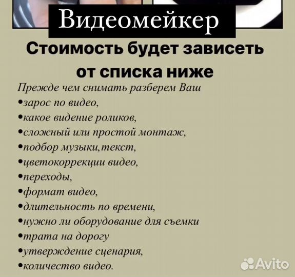 Рилсмейкер/монтаж/предметная съемка/видеомейкер