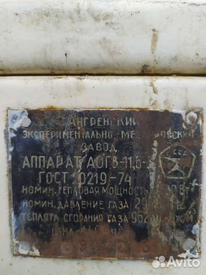 Газовый котел