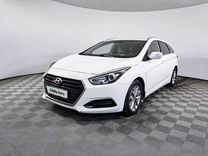 Hyundai i40 2.0 AT, 2015, 190 002 км, с пробегом, цена 1 269 000 руб.