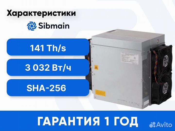 Asic Antminer S19XP 141Th в Наличии Новый