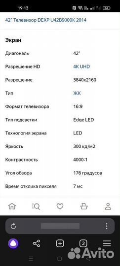 Телевизор SMART tv бу