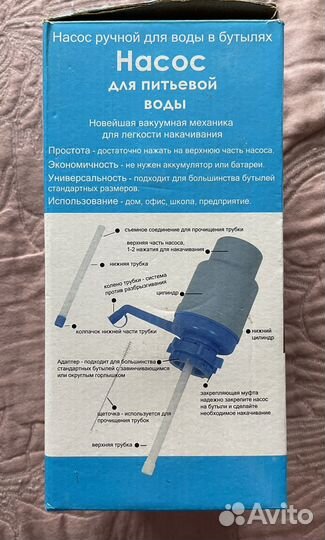 Ручная помпа для воды