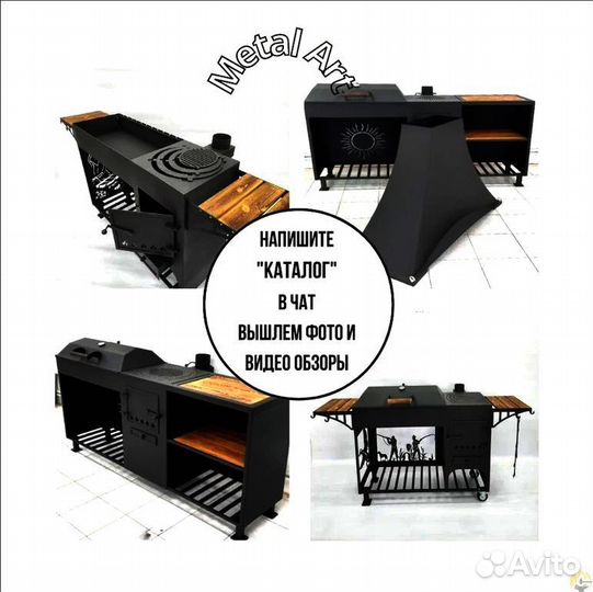 Мангал с крышей 4в1