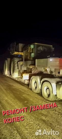 Техпомощь на дороге/АВТОПОМОЩЬ на дороге