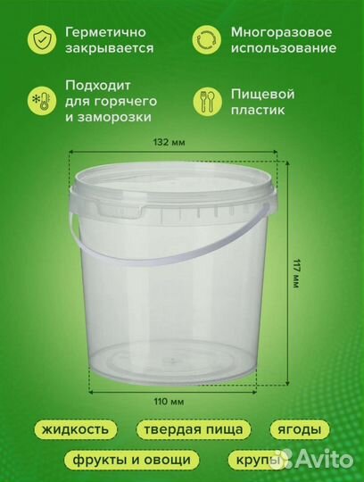 Ведро пластиковое пищевое с крышкой