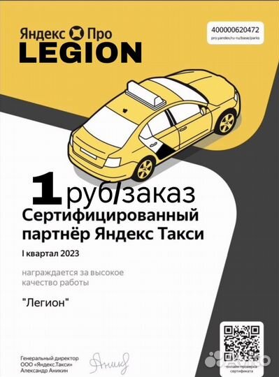 Подключение яндекс такси