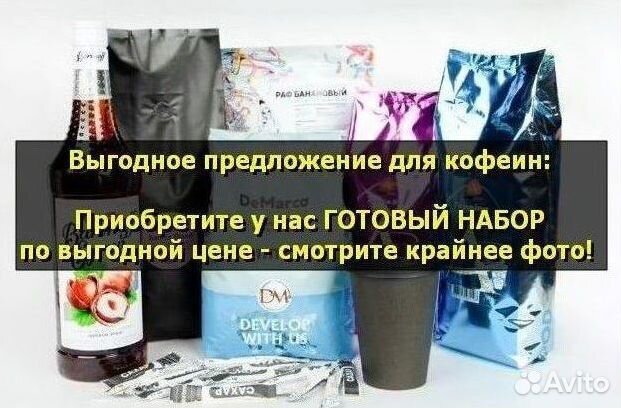 Кофе раф банановый. Оптом