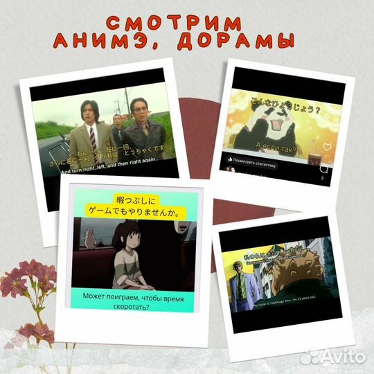 Репетитор по японскому языку