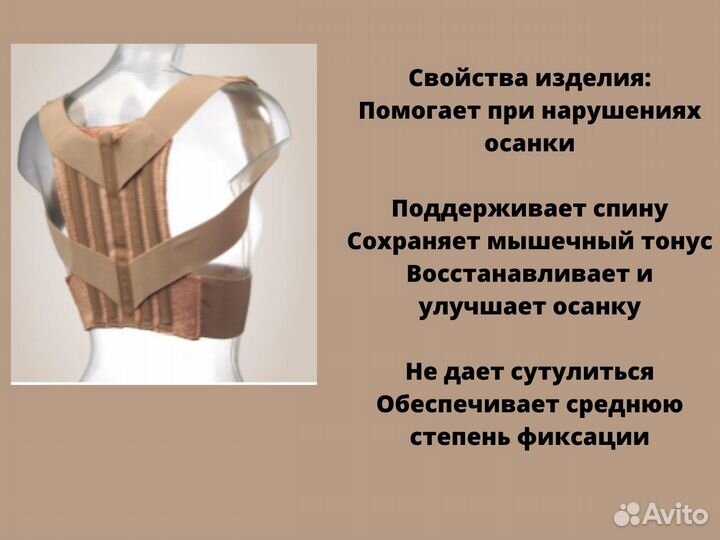 Корсет Корректор осанки детский, взрослый, новый