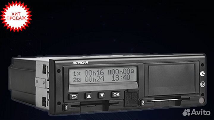 Тахограф любой конфигурации.С калибровкой