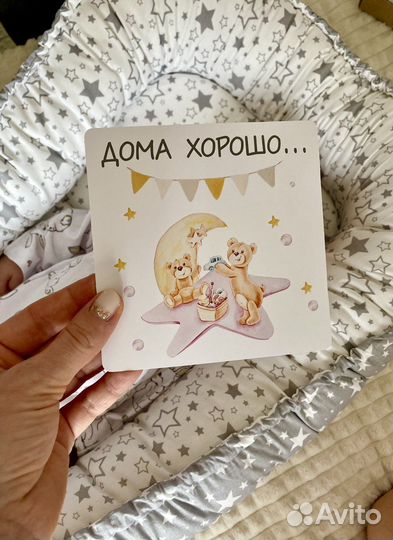 Кокон гнездышко для малыша