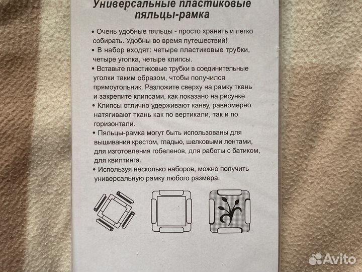 Пяльцы рамка