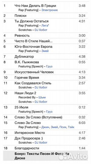 Влади / Каста - Что Нам Делать В Греции CD Rus