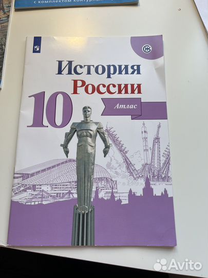 Атласы по истории 9,10 класс Колпаков, Вершинин