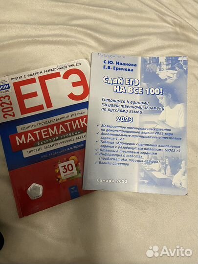 Сборники егэ