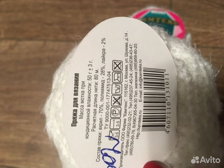 Пряжа/нитки/ шерсть для вязания разная