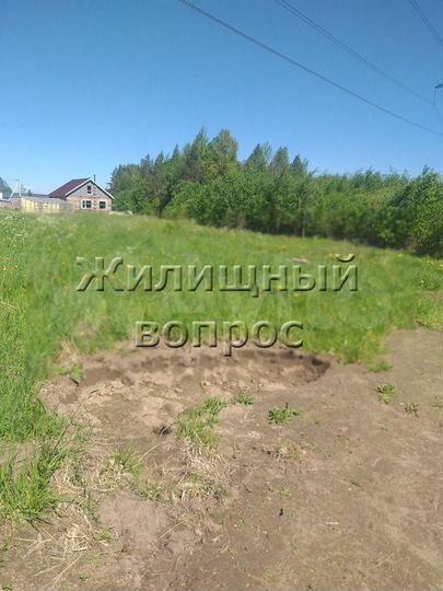 Участок 15 сот. (ИЖС)