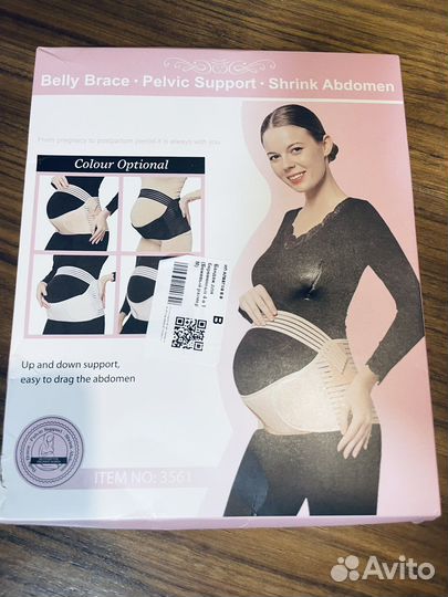 Бандаж для беременных и после родов
