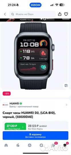 Смарт часы huawei watch d2