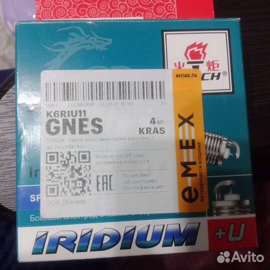 Свечи иридиевые k6riu-11