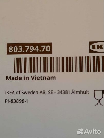 Салфетка Слутен Икея